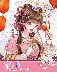 蜜儿小星星动画片