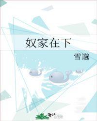 奴家在古代什么意思