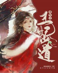 重生丑妃宠上瘾第402章免费阅读