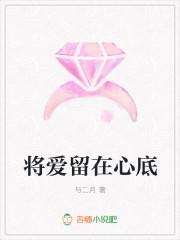 将爱藏于心底的文案