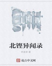 千禧异闻录