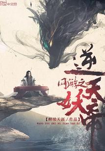 网游之逆天邪龙百度百科