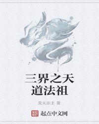 烈阳天道敬天法祖