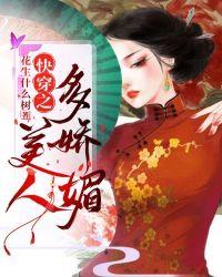 作者花生什么树