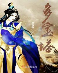 多宝塔碑字帖