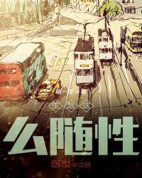 生活随性一点是什么意思