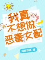 我真不想做恶毒女配末世郭安安