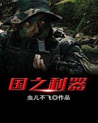 兵乃国之利器