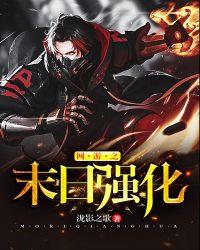 网游末日之超级抽奖