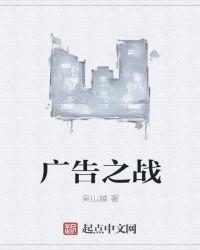广告之王