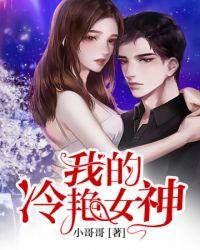 气质女头冷艳女神
