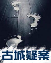 小城鬼事