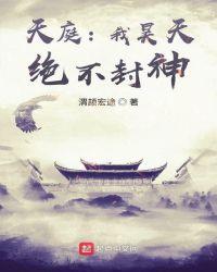 天庭我昊天
