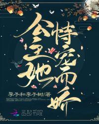 她是不受宠的公主