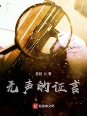 无声的证言第二十五季