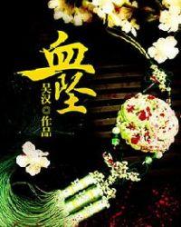 血坠积效应