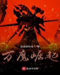 怪物猎人崛起魔改