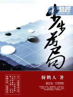 林羽江颜最新章节更新步步为局