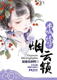 半城烟雨半城锦