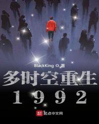 多时空穿越