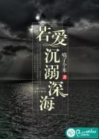 沉溺深海壁纸