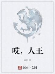 人王epub