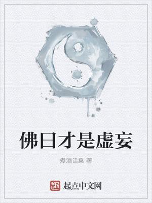 凡是皆是虚妄