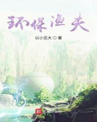 环保渔夫棉花糖