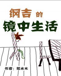 镜中我理论生活例子