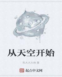 天空开始阴霾