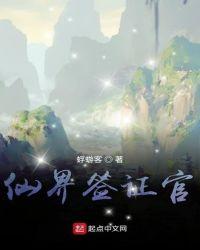 签证官会查婚史吗