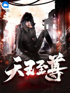天王至尊陀飞轮手表