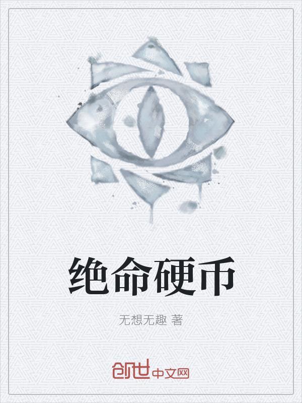 绝区零广场硬币