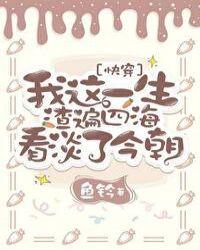 我这一辈子 by glueball