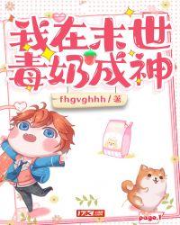 我在末世成了野味下拉式免费阅读