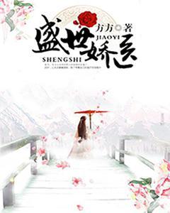 盛世娇医听书