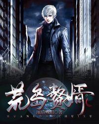 荒岛赘婿陈涌