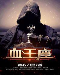 血王座之歌 牧云之
