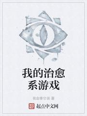 我的治愈系游戏韩非身后是谁