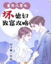 重生八零媳妇致富忙薛凌
