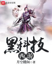 黑科技游戏助手