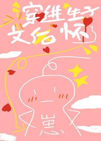 穿越后我怀了豪门霸总的崽眠眠