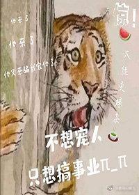 满级大佬装弱骗我宠他笔趣阁