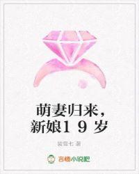 萌妻归来重生