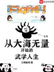 从大海开始征服全世界