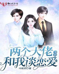 两个大佬装穷谈恋爱