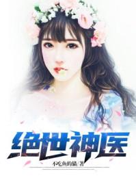 绝世神医陈飞宇最新章节
