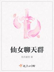 诗仙女加入了队伍聊天