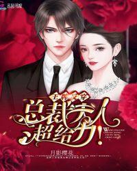 王牌逃妻全文阅读免费