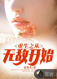 喜欢先生您呀免费阅读